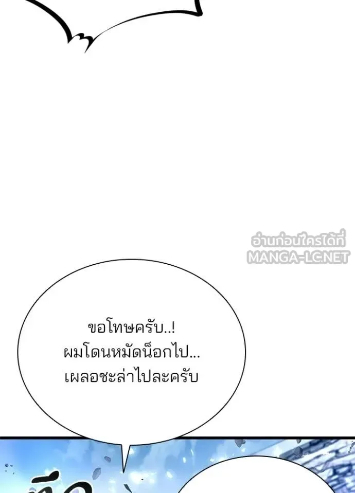 Villain to Kill ตอนที่ 204 หน้า 100