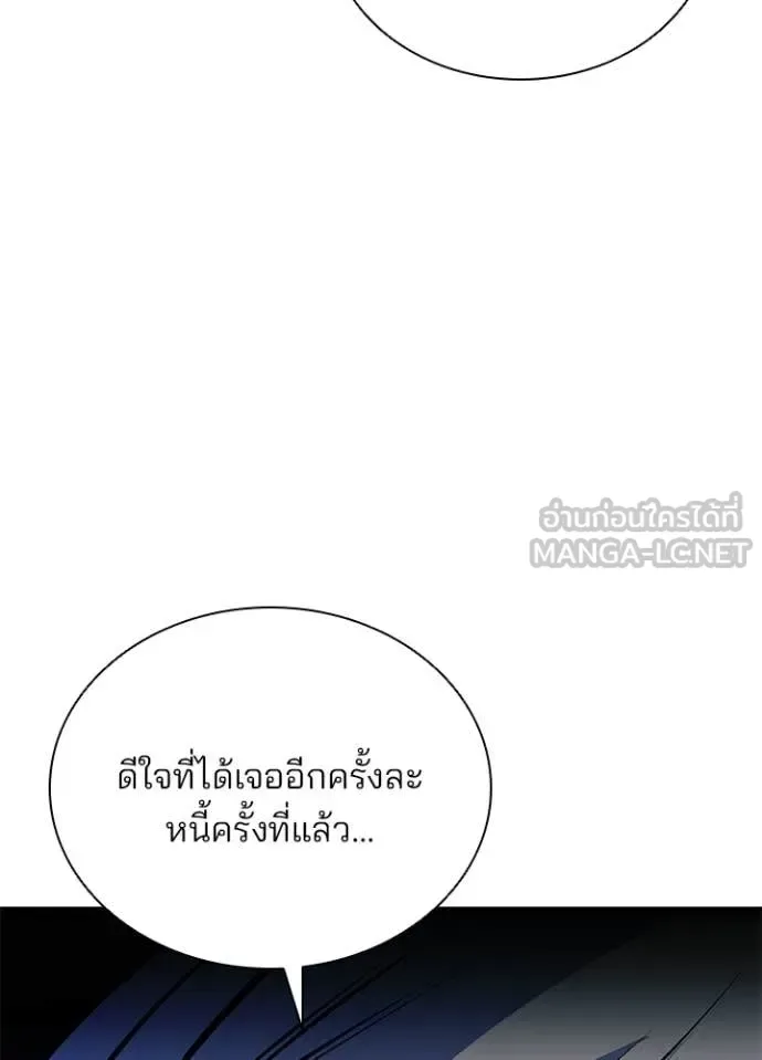 Villain to Kill ตอนที่ 204 หน้า 114