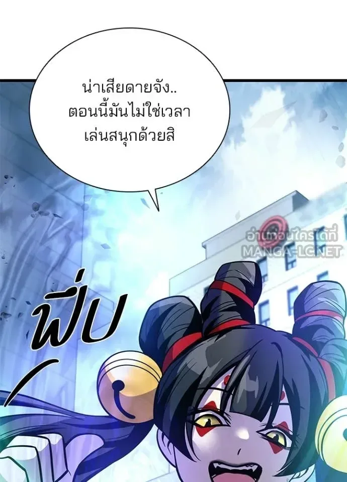 Villain to Kill ตอนที่ 204 หน้า 117