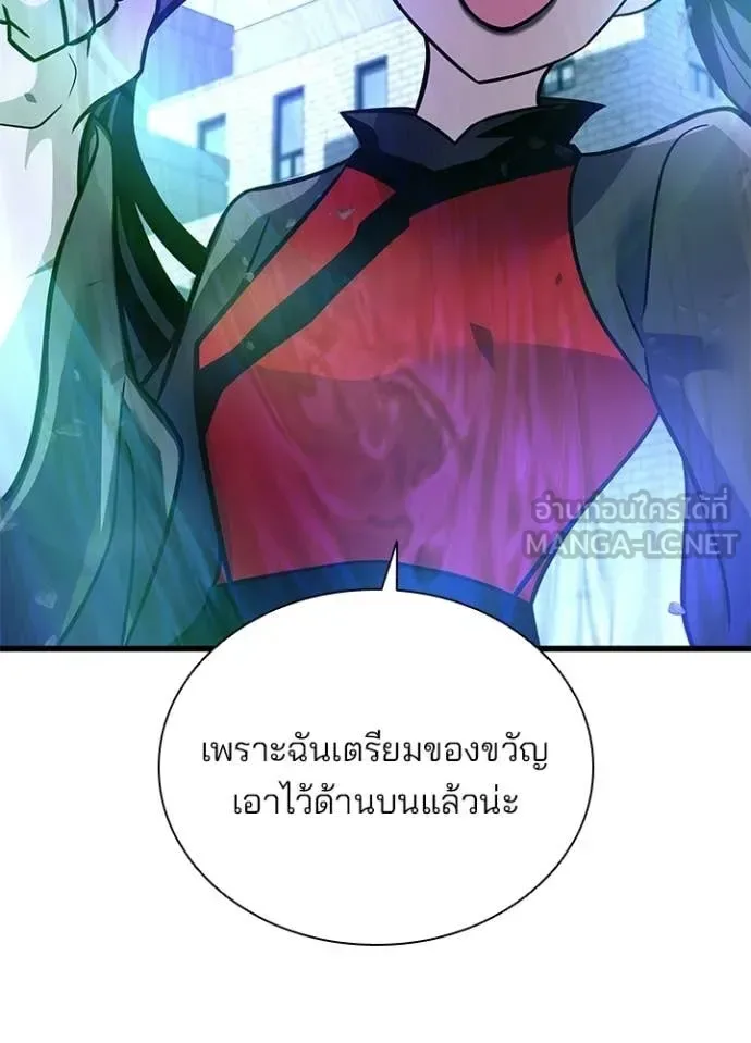 Villain to Kill ตอนที่ 204 หน้า 118
