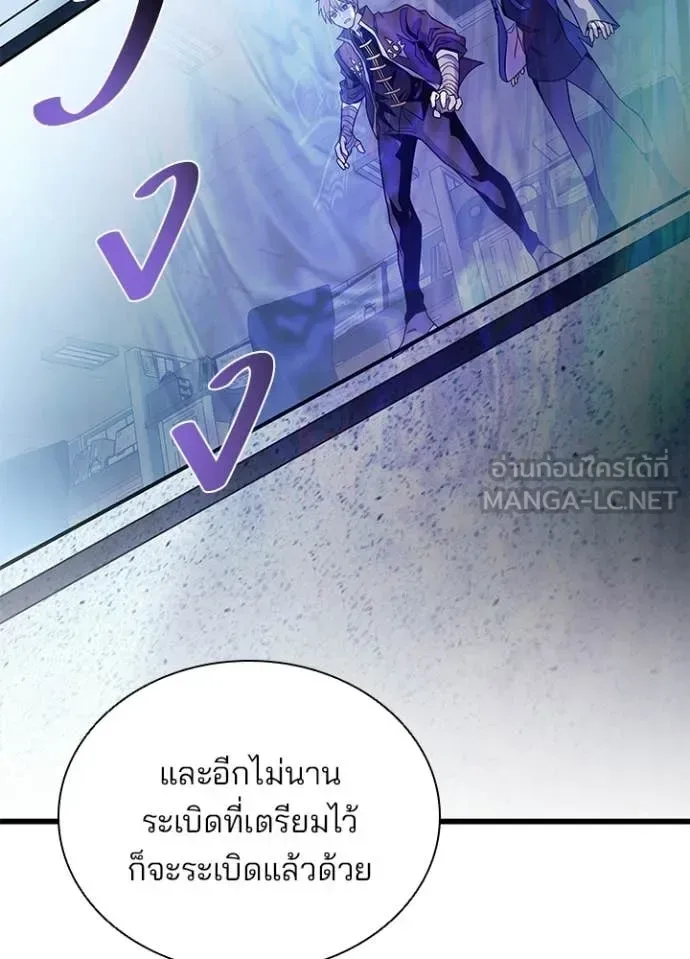 Villain to Kill ตอนที่ 204 หน้า 120