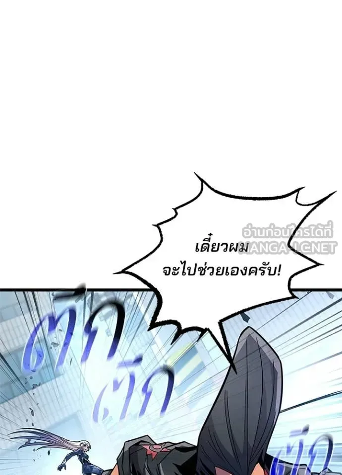 Villain to Kill ตอนที่ 204 หน้า 123