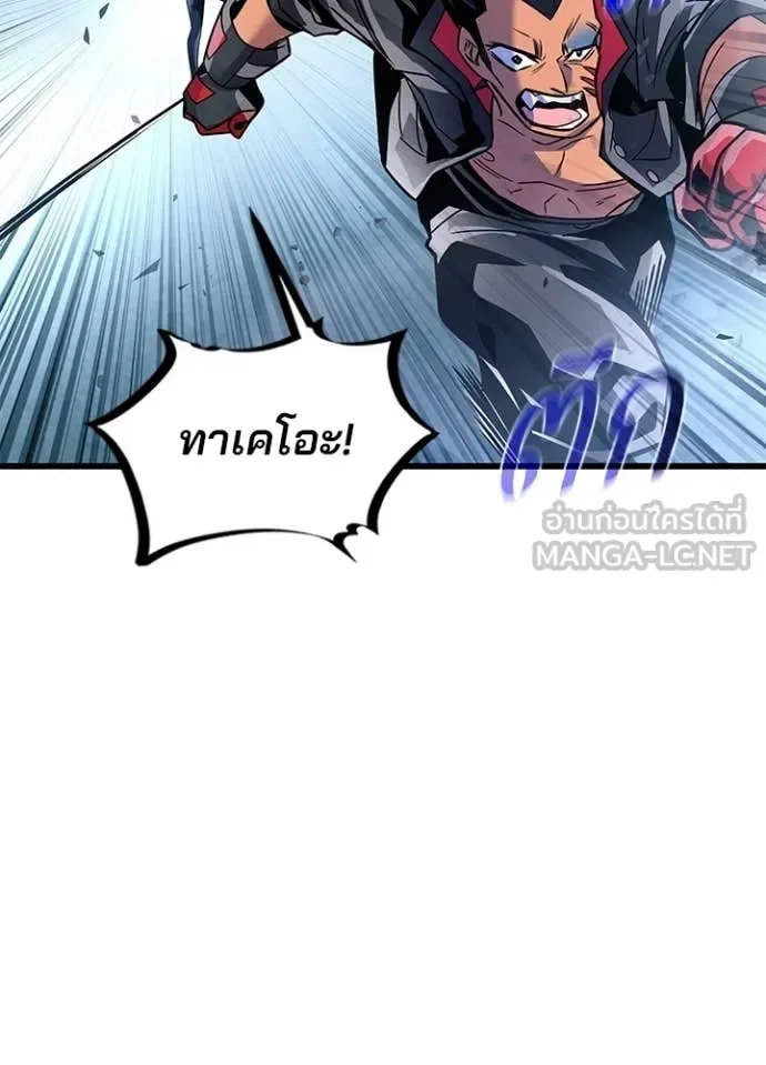 Villain to Kill ตอนที่ 204 หน้า 124