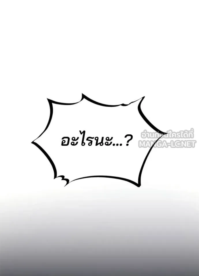 Villain to Kill ตอนที่ 204 หน้า 128