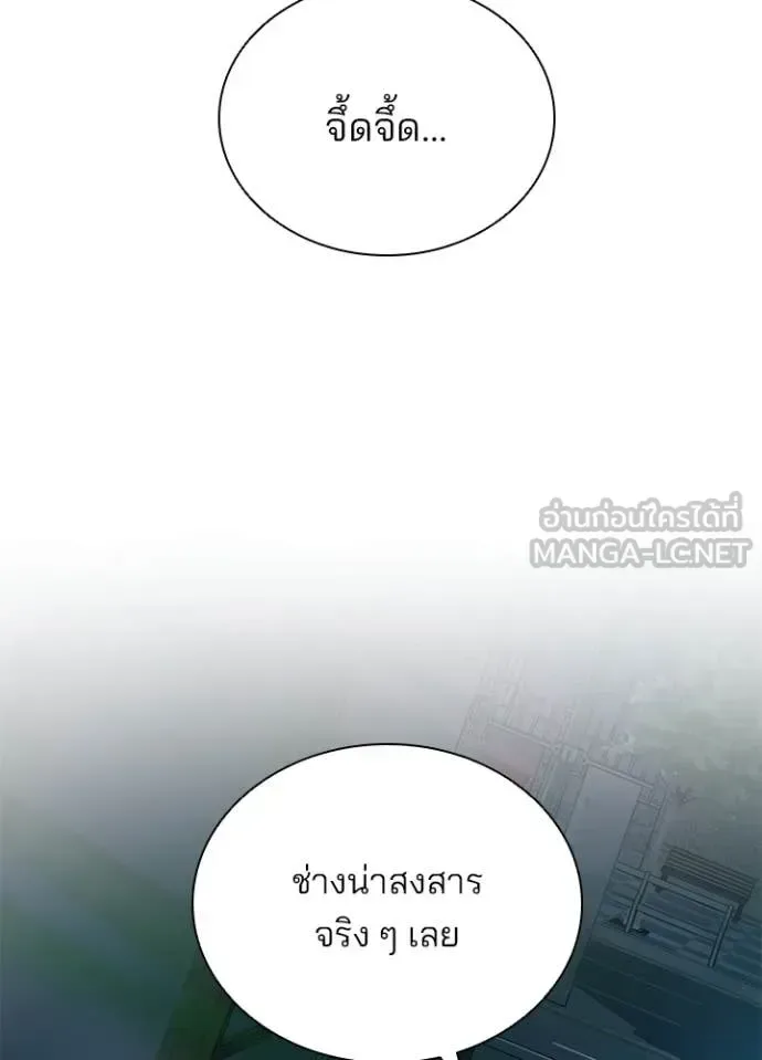 Villain to Kill ตอนที่ 204 หน้า 15