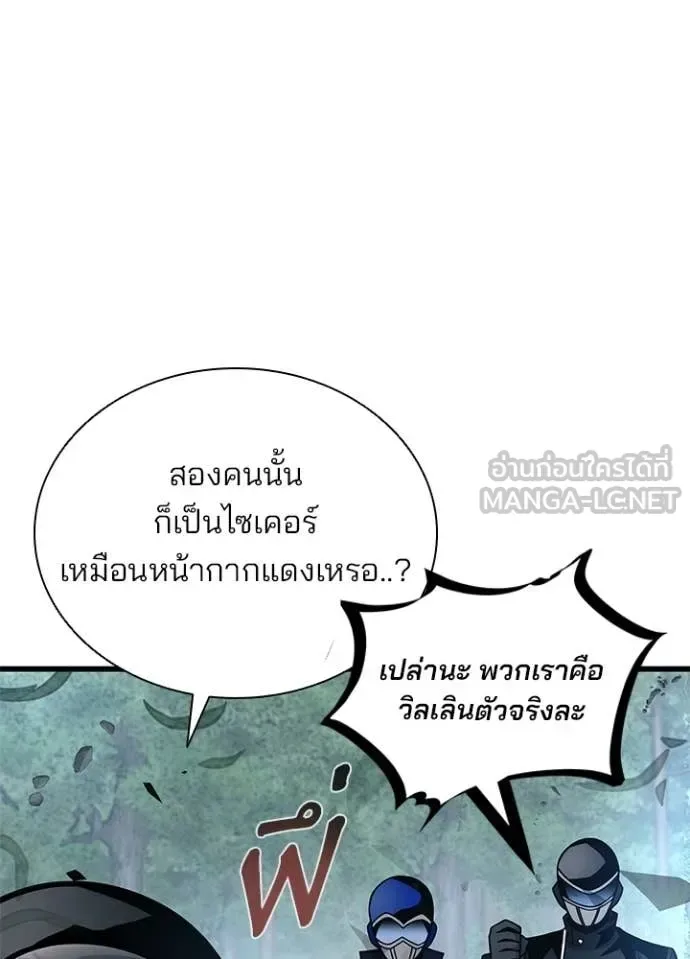 Villain to Kill ตอนที่ 204 หน้า 153