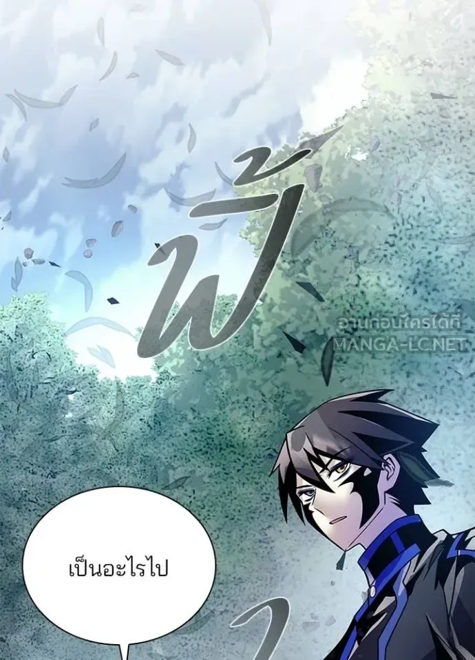 Villain to Kill ตอนที่ 204 หน้า 158