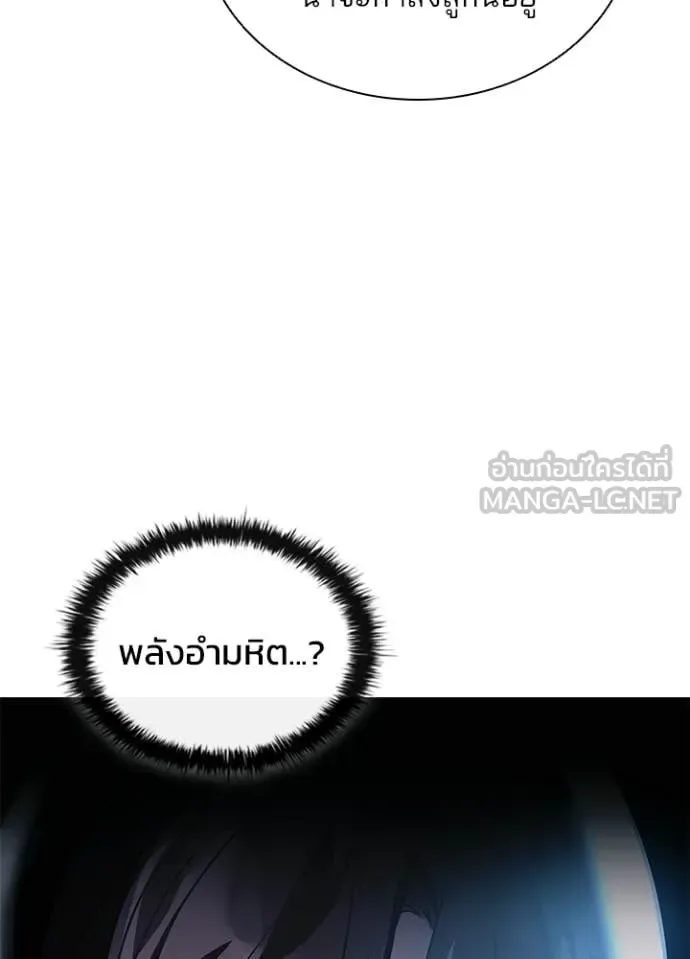 Villain to Kill ตอนที่ 204 หน้า 160