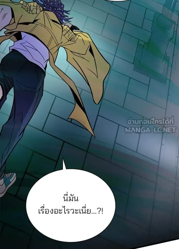 Villain to Kill ตอนที่ 204 หน้า 17