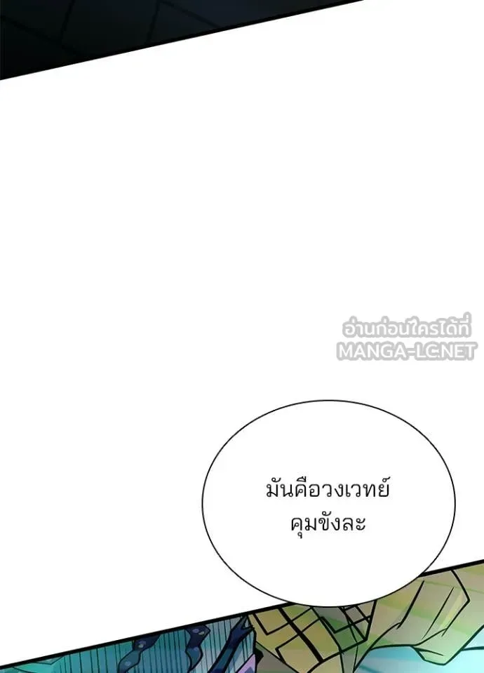 Villain to Kill ตอนที่ 204 หน้า 18