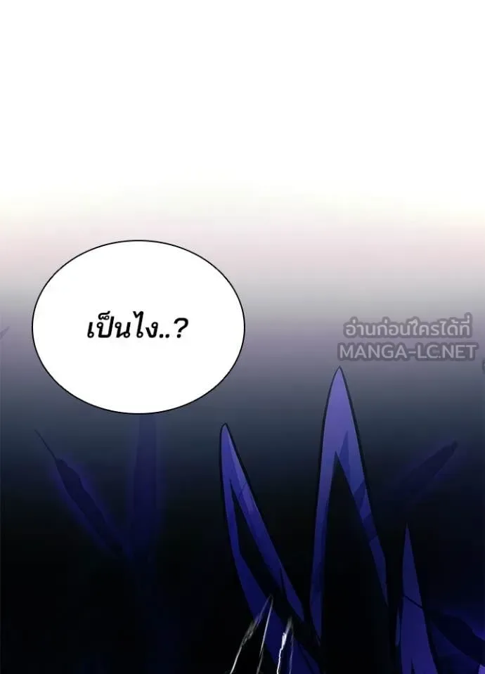 Villain to Kill ตอนที่ 204 หน้า 35
