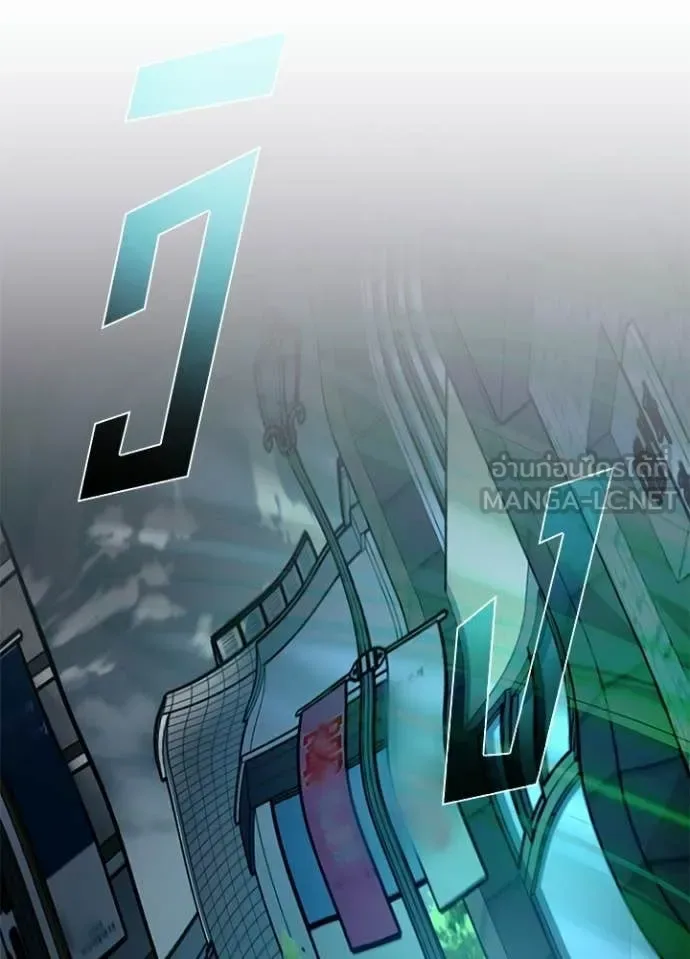 Villain to Kill ตอนที่ 204 หน้า 8
