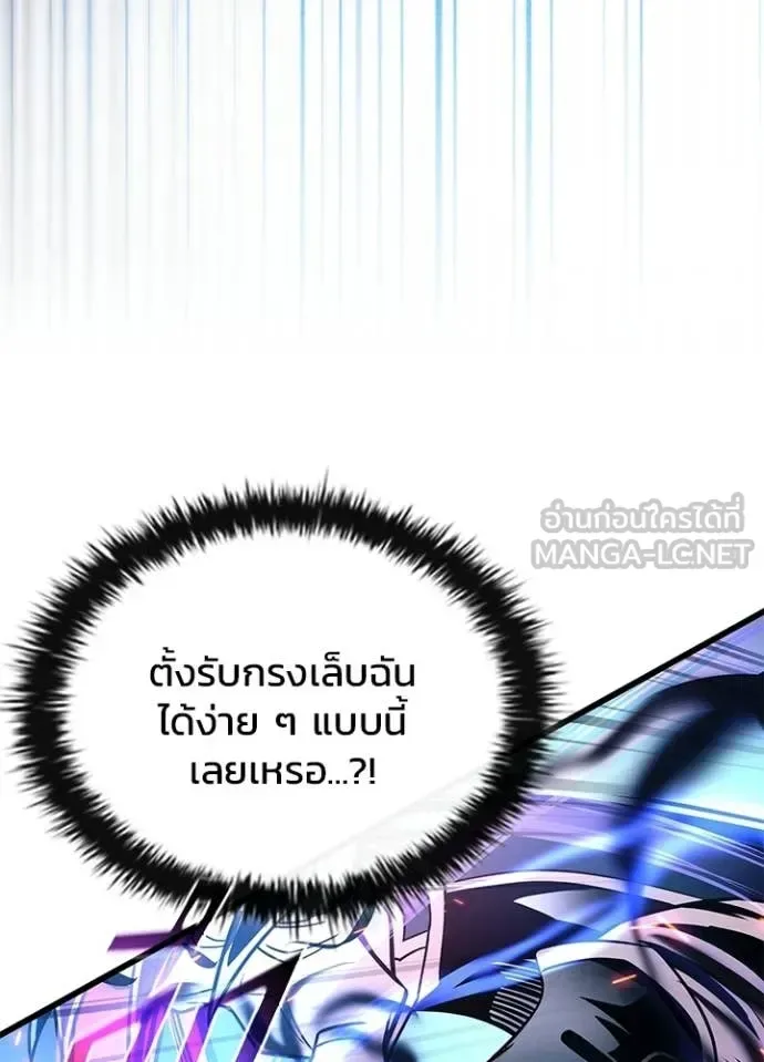 Villain to Kill ตอนที่ 204 หน้า 86