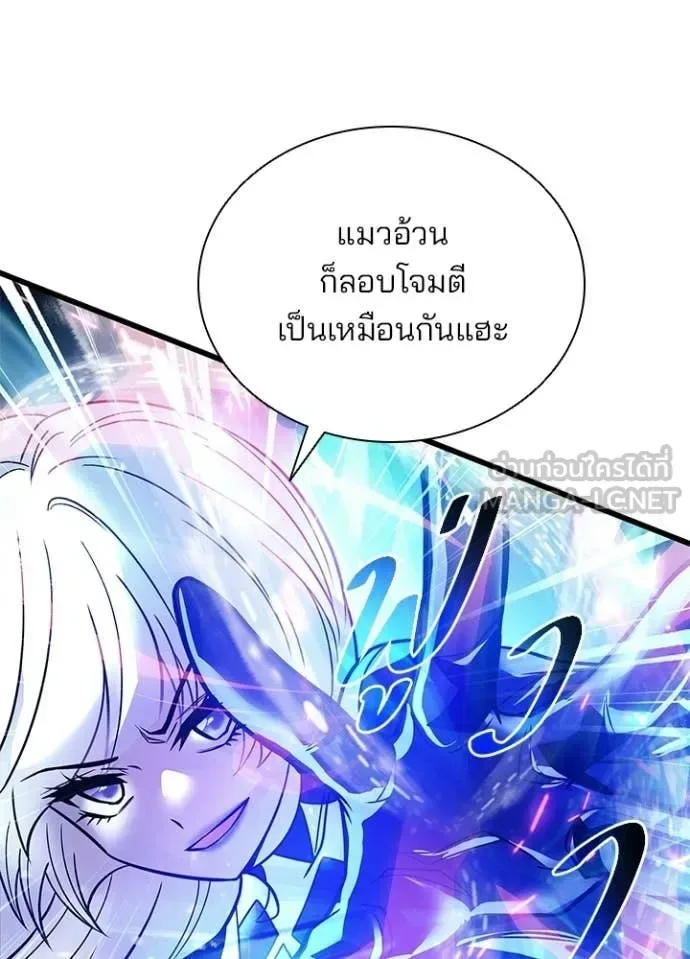 Villain to Kill ตอนที่ 204 หน้า 88