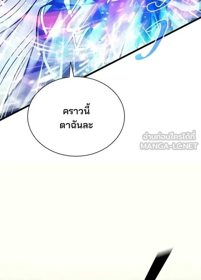 Villain to Kill ตอนที่ 204 หน้า 89