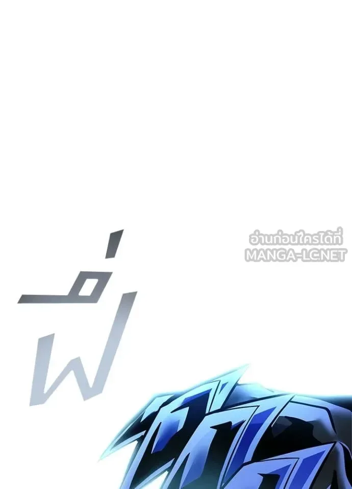 Villain to Kill ตอนที่ 205 หน้า 101