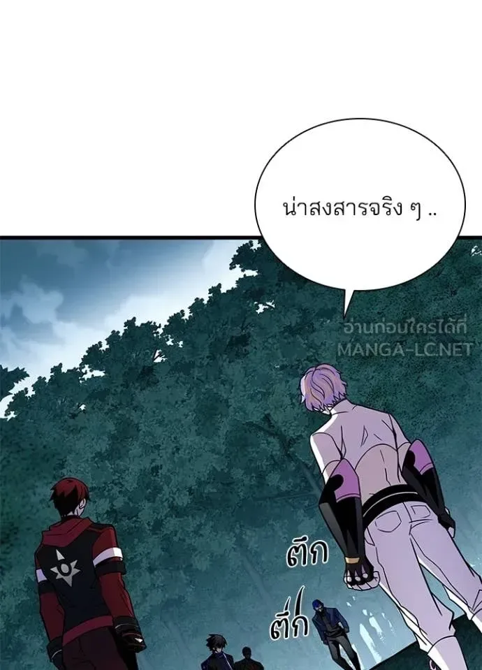 Villain to Kill ตอนที่ 205 หน้า 107
