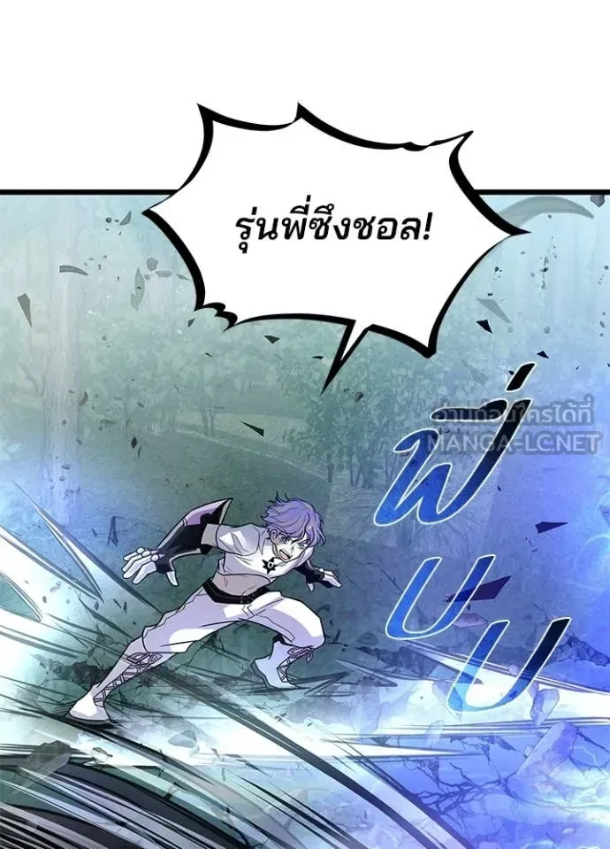 Villain to Kill ตอนที่ 205 หน้า 11