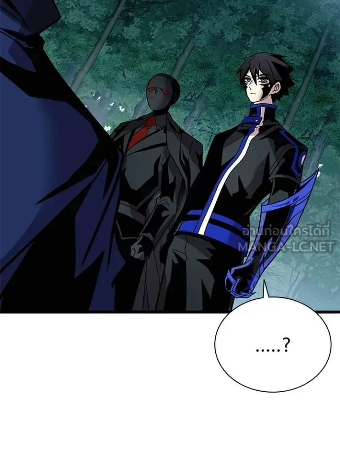 Villain to Kill ตอนที่ 205 หน้า 110