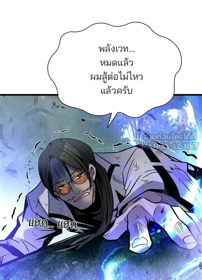 Villain to Kill ตอนที่ 205 หน้า 13