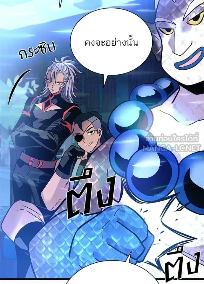 Villain to Kill ตอนที่ 205 หน้า 136