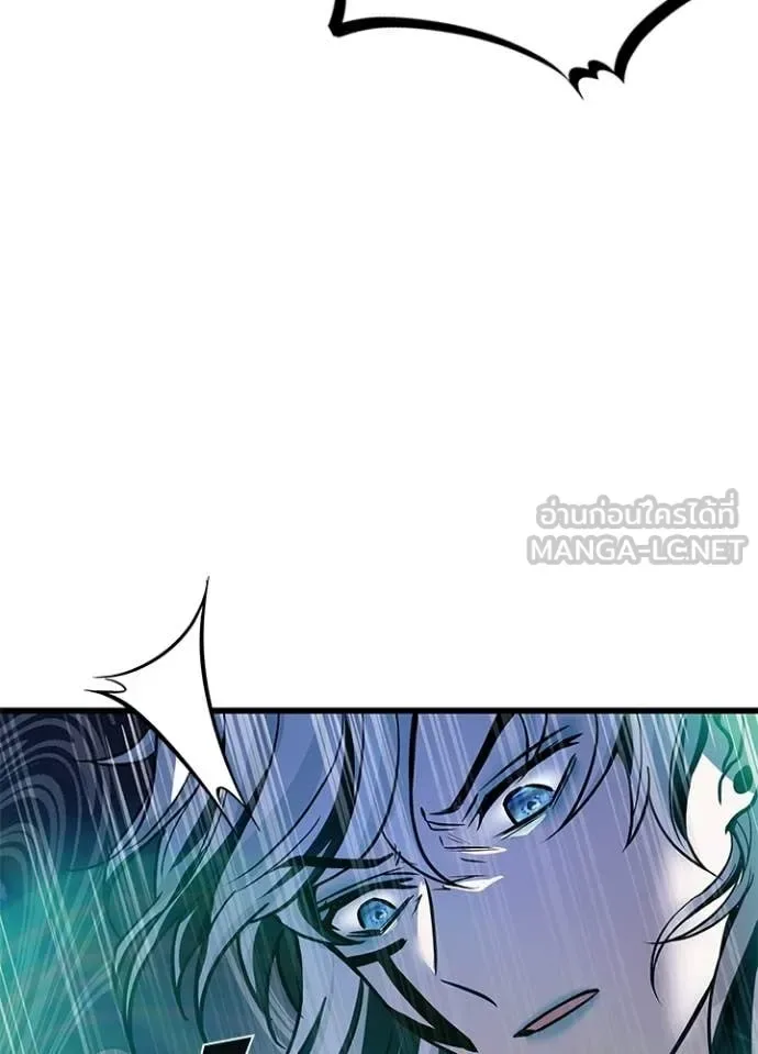 Villain to Kill ตอนที่ 205 หน้า 146