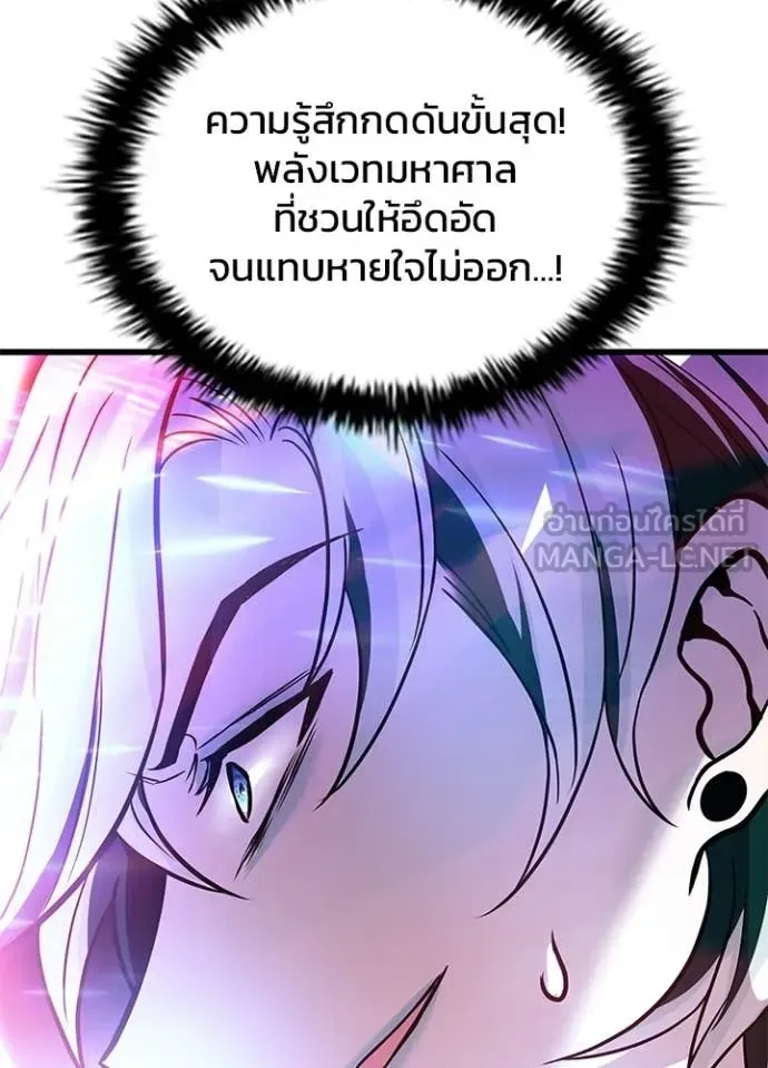 Villain to Kill ตอนที่ 205 หน้า 161