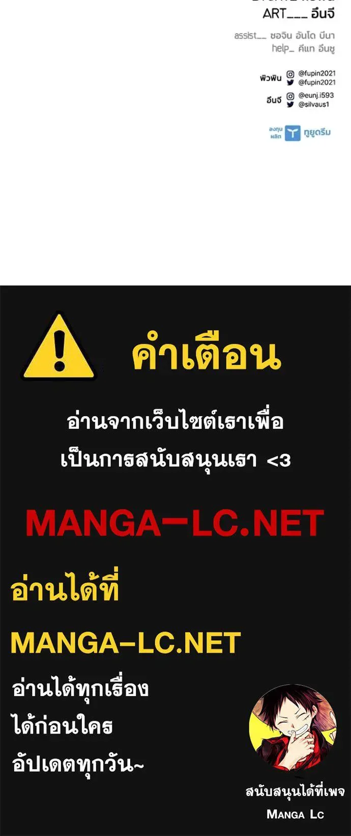 Villain to Kill ตอนที่ 205 หน้า 169