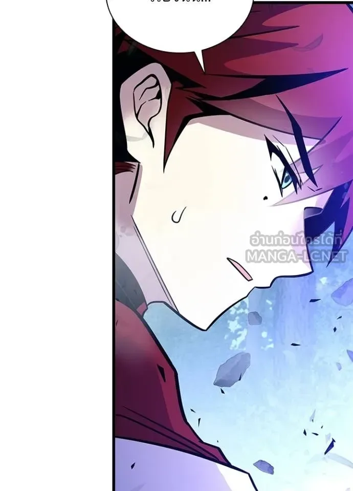Villain to Kill ตอนที่ 205 หน้า 17
