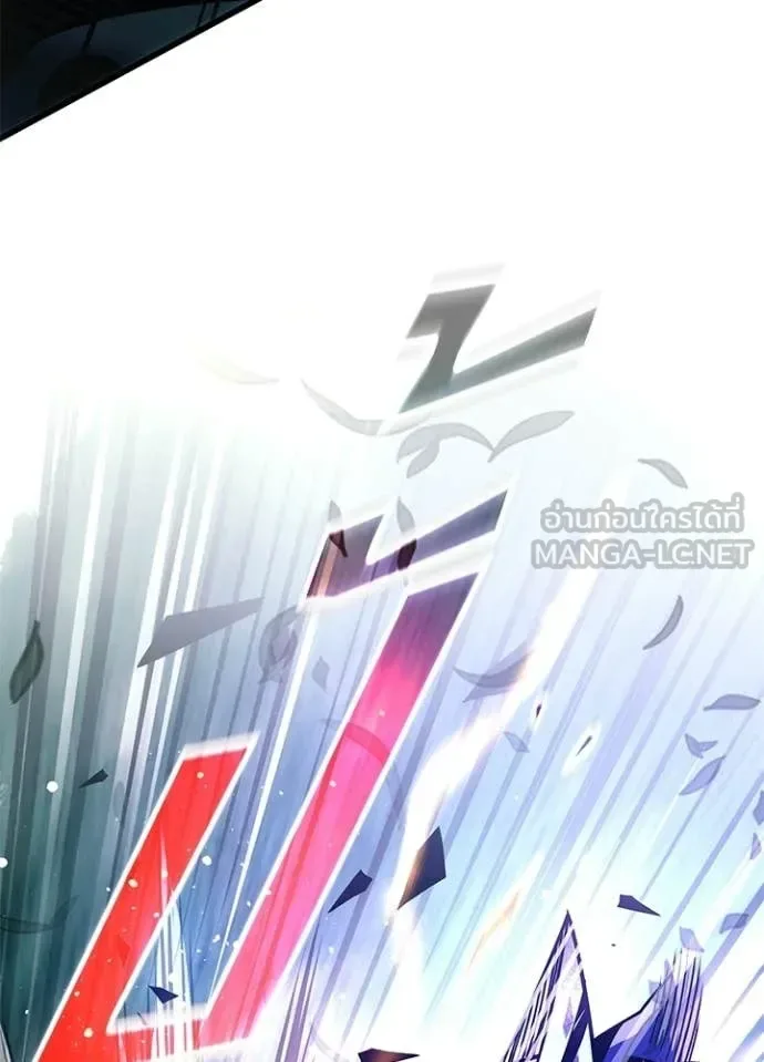 Villain to Kill ตอนที่ 205 หน้า 43