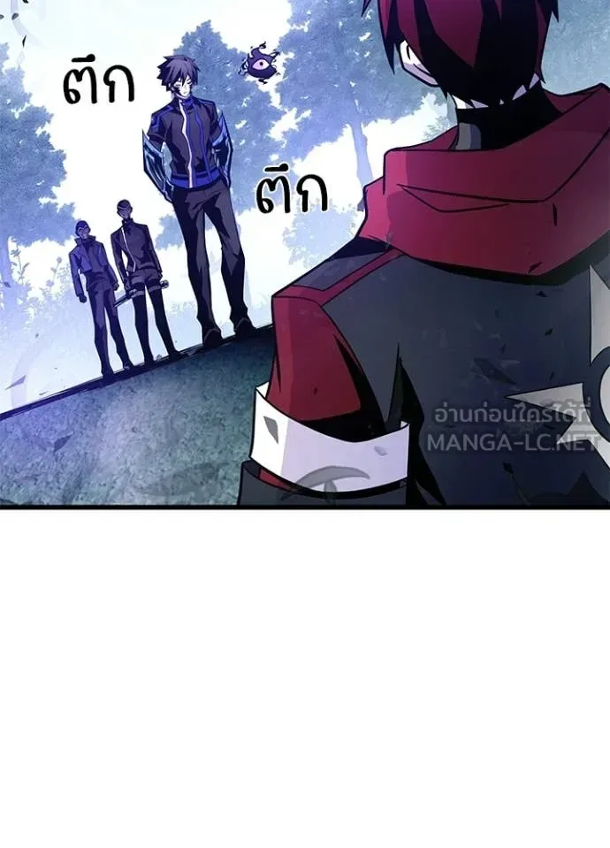 Villain to Kill ตอนที่ 205 หน้า 55