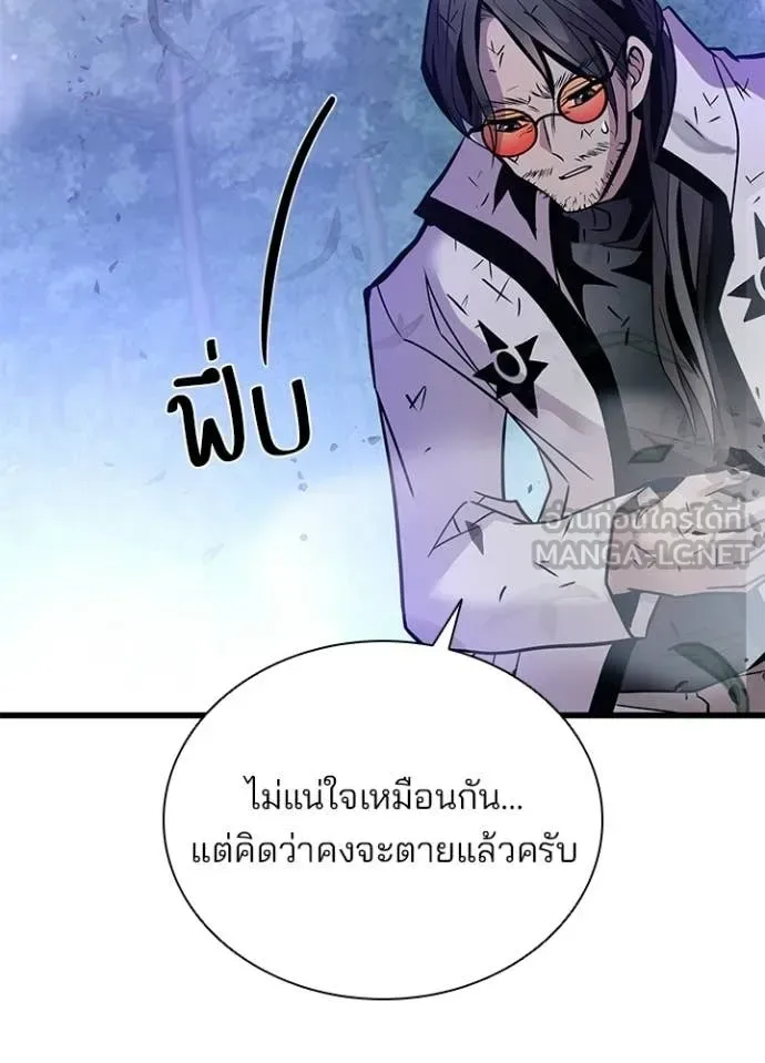 Villain to Kill ตอนที่ 205 หน้า 68