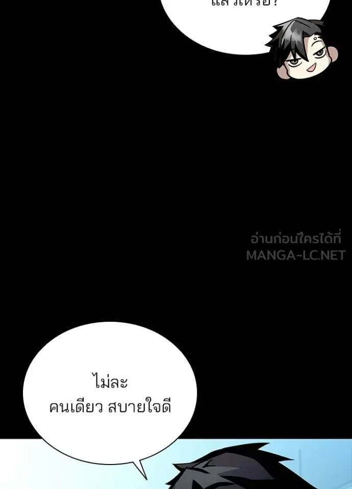 Villain to Kill ตอนที่ 205 หน้า 88