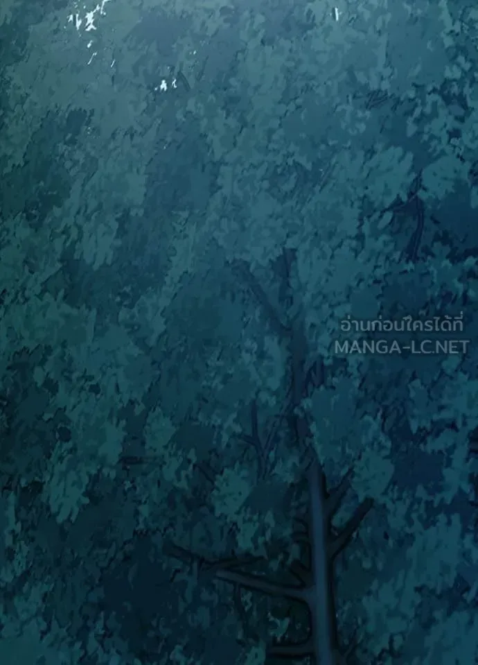 Villain to Kill ตอนที่ 205 หน้า 97