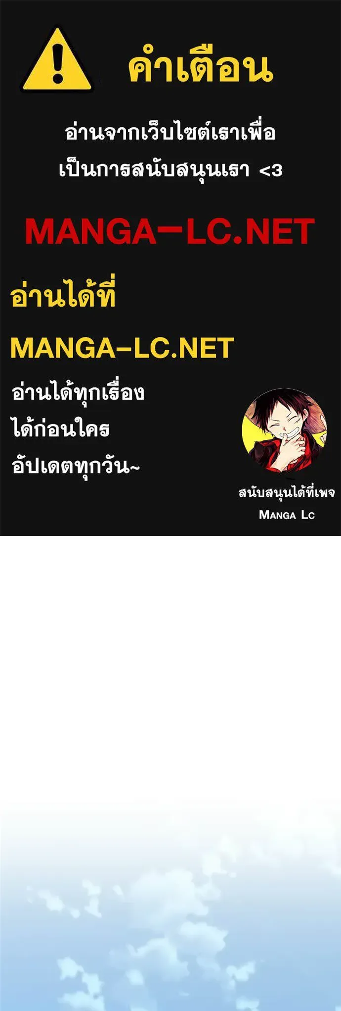Villain to Kill ตอนที่ 206 หน้า 1