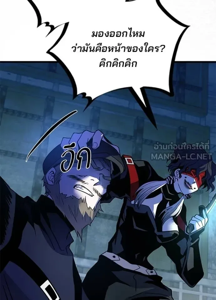 Villain to Kill ตอนที่ 206 หน้า 112