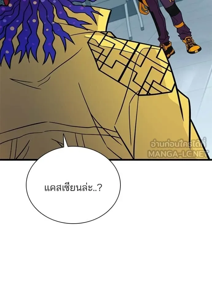 Villain to Kill ตอนที่ 206 หน้า 12