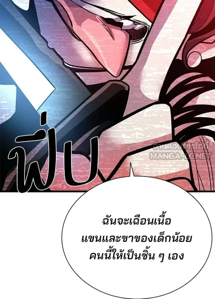 Villain to Kill ตอนที่ 206 หน้า 134