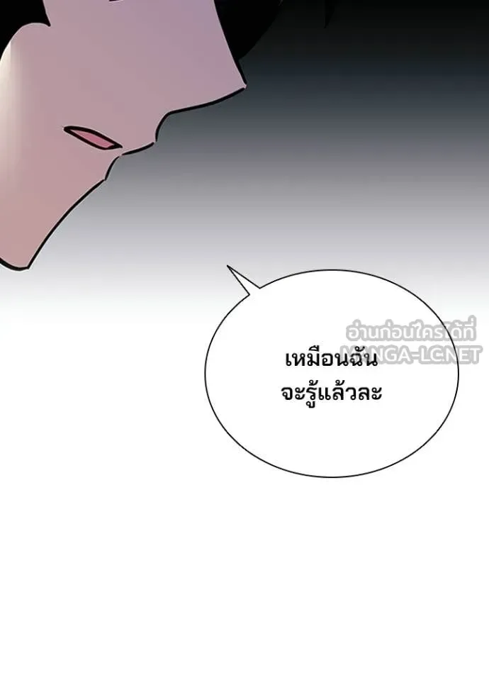 Villain to Kill ตอนที่ 206 หน้า 141