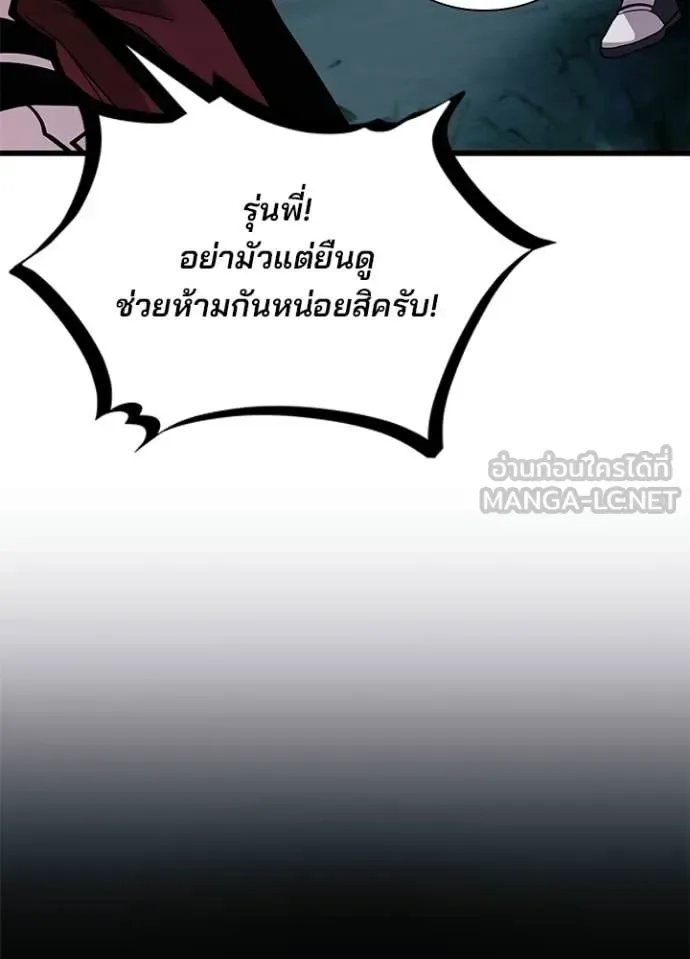 Villain to Kill ตอนที่ 206 หน้า 145