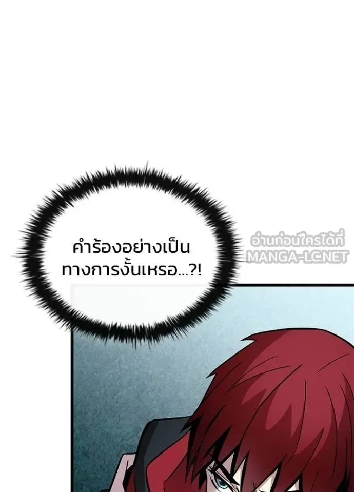 Villain to Kill ตอนที่ 206 หน้า 162