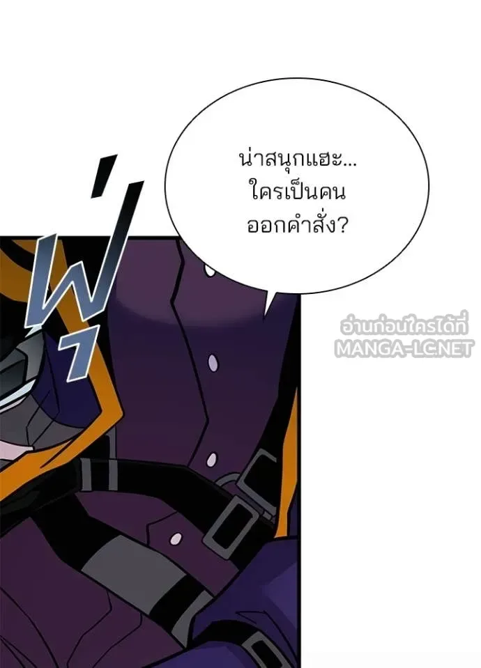 Villain to Kill ตอนที่ 206 หน้า 22
