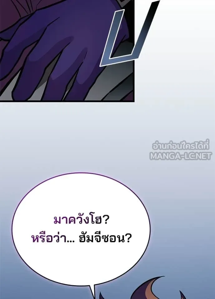 Villain to Kill ตอนที่ 206 หน้า 23