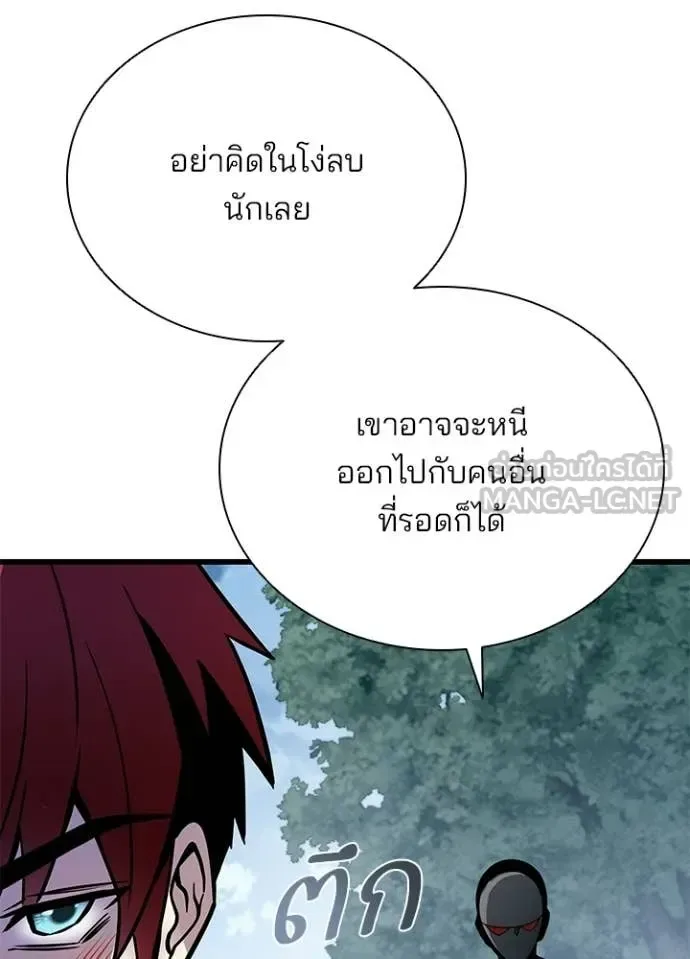 Villain to Kill ตอนที่ 206 หน้า 51