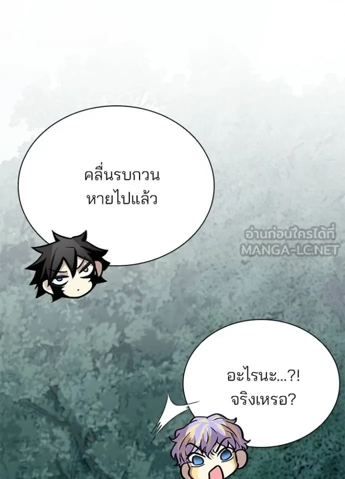 Villain to Kill ตอนที่ 206 หน้า 55