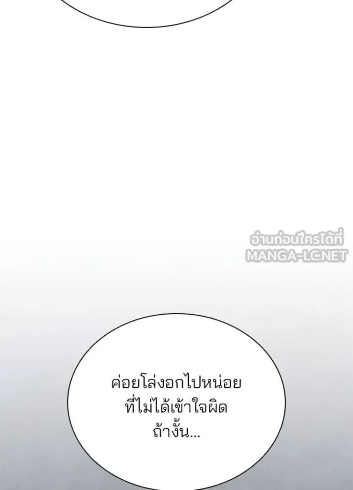 Villain to Kill ตอนที่ 206 หน้า 73