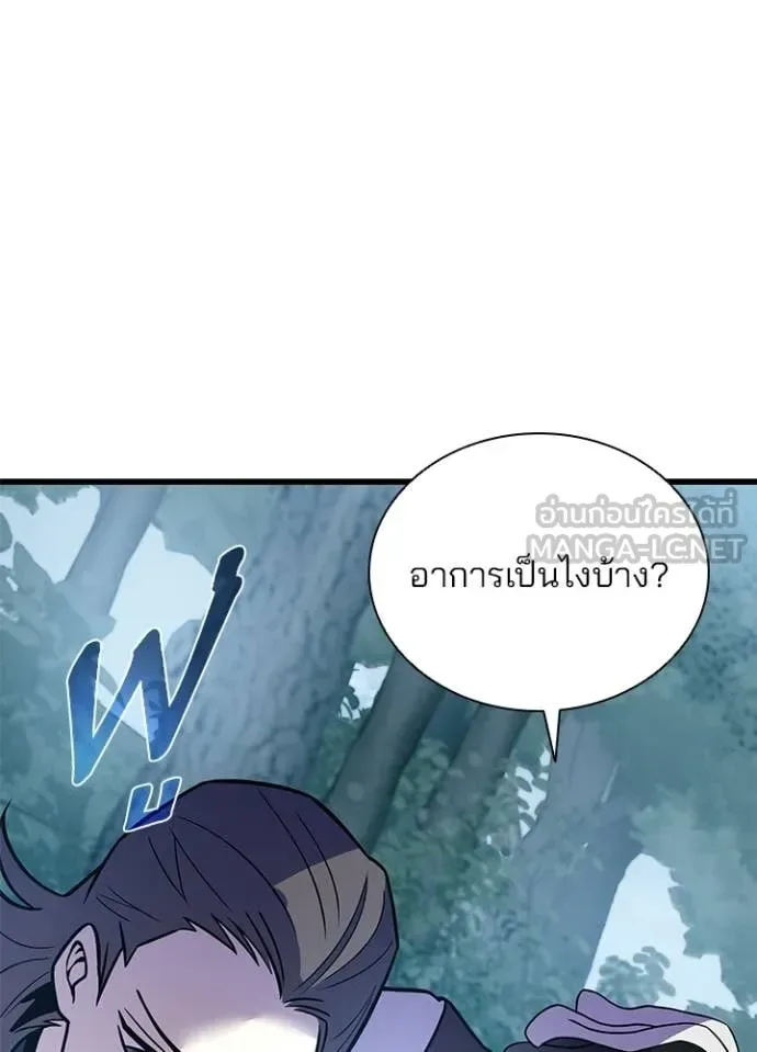 Villain to Kill ตอนที่ 206 หน้า 82
