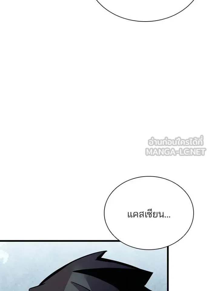 Villain to Kill ตอนที่ 206 หน้า 84