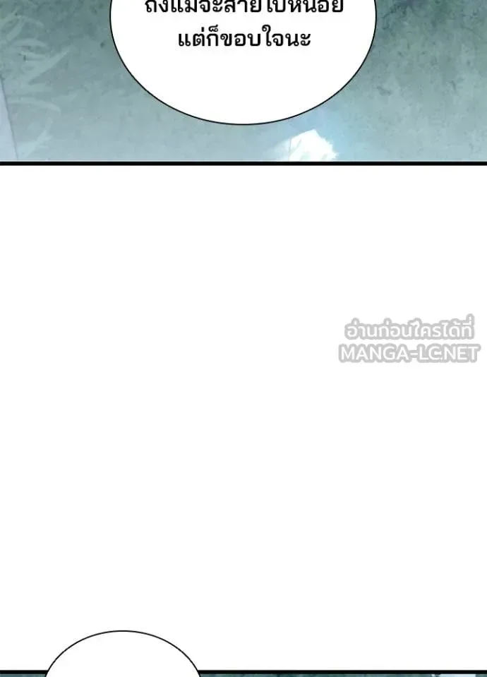 Villain to Kill ตอนที่ 206 หน้า 89