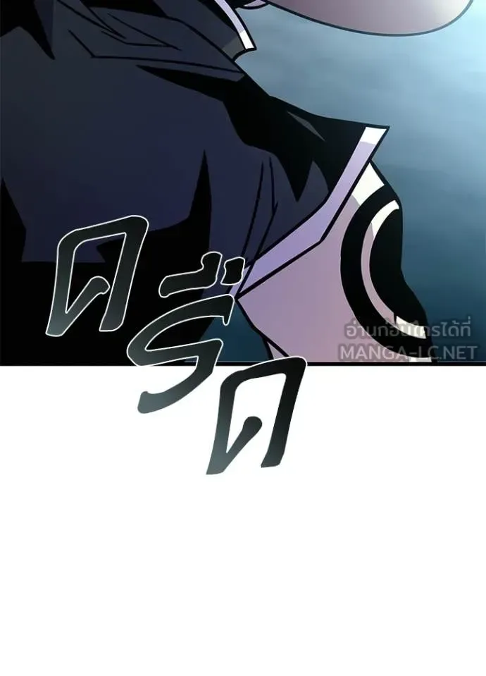 Villain to Kill ตอนที่ 207 หน้า 117